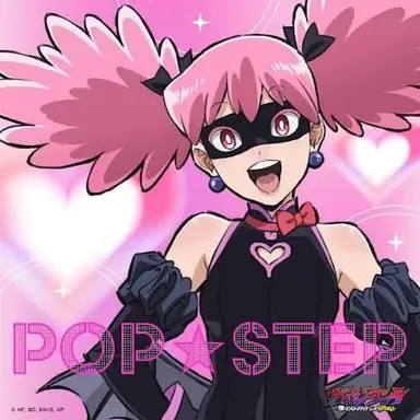 Profile image of ポップステップ