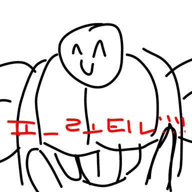 Profile image of 근육괴물