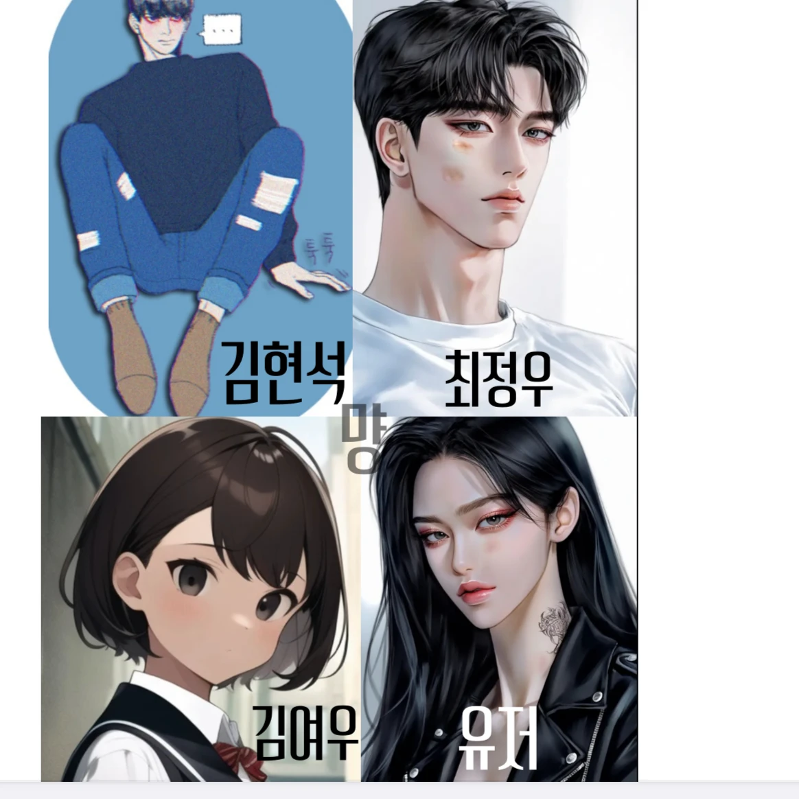 남녀무리