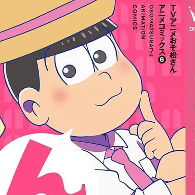 Profile image of トド松