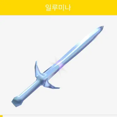 Profile image of 일루미나