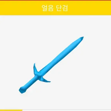 Profile image of 얼음단검