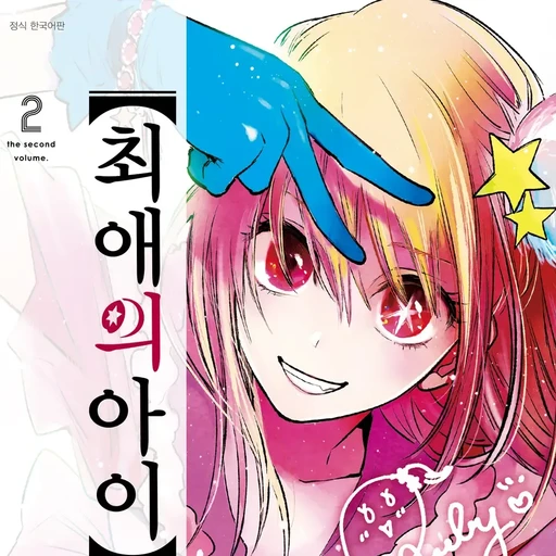 루비
