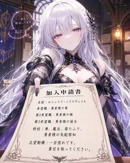 Profile image of ルシェリア