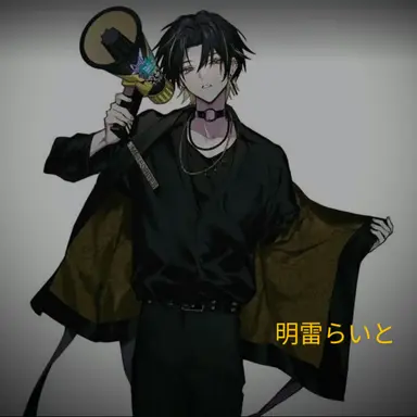 Profile image of らいと