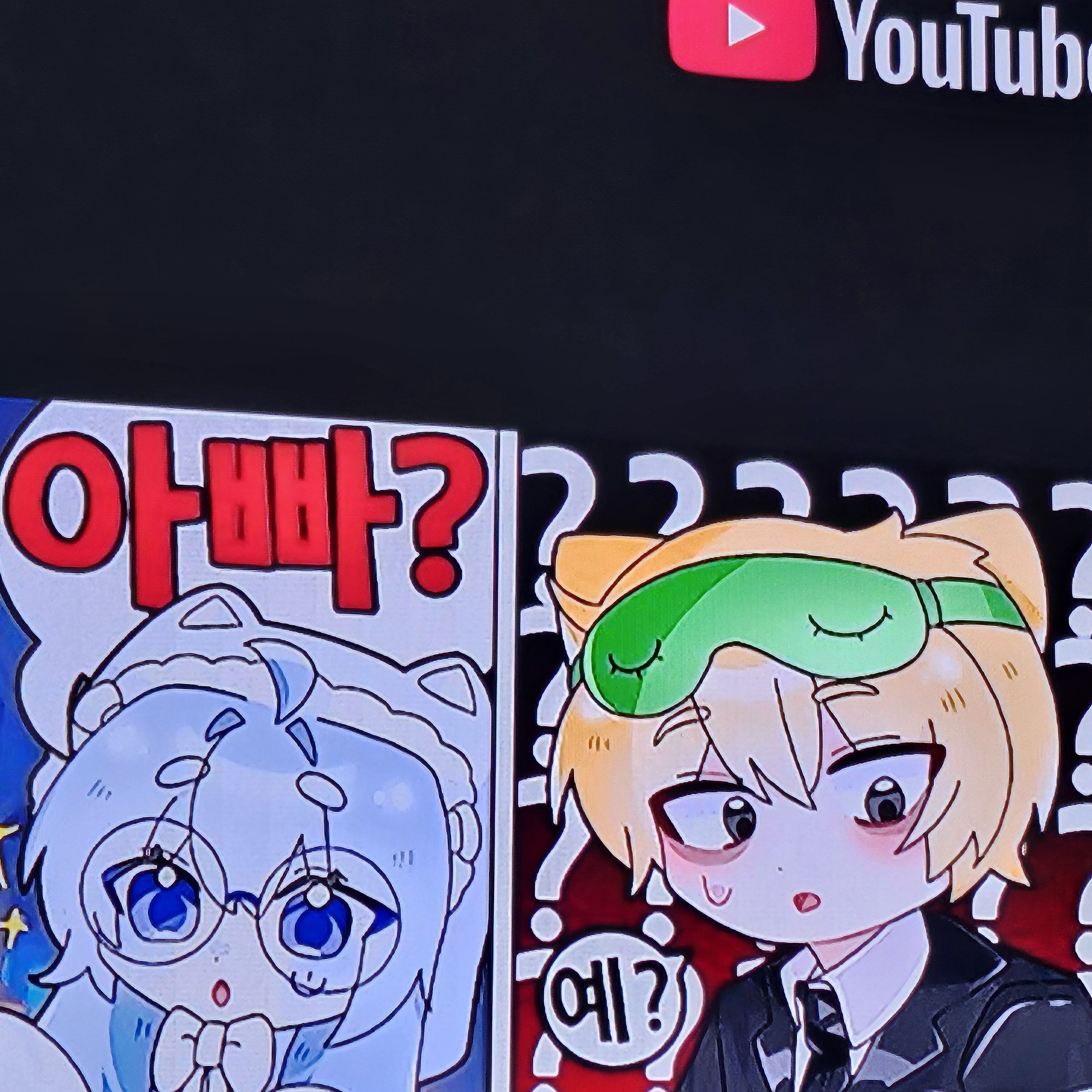 이번엔 하루가 리오를 속였다... 대표 이미지