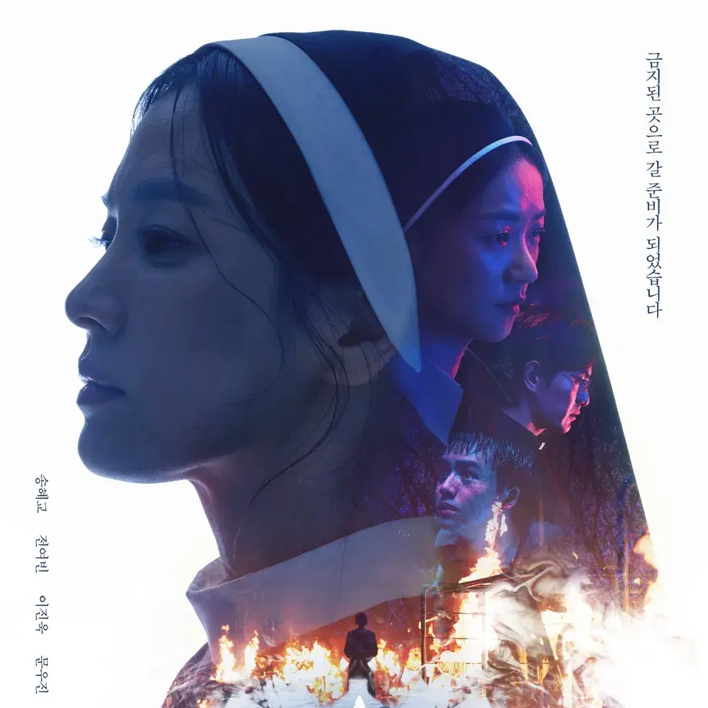 luciaTV의 검은 수녀들