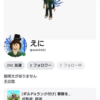 Profile image of えっに