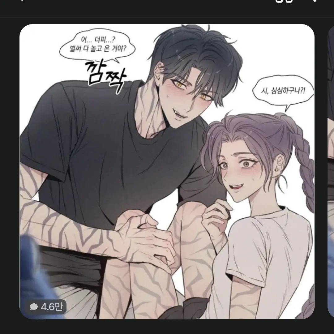 SappyDoor3707의 진우랑 연애❤