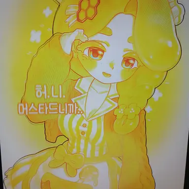 Profile image of 허니머스타드