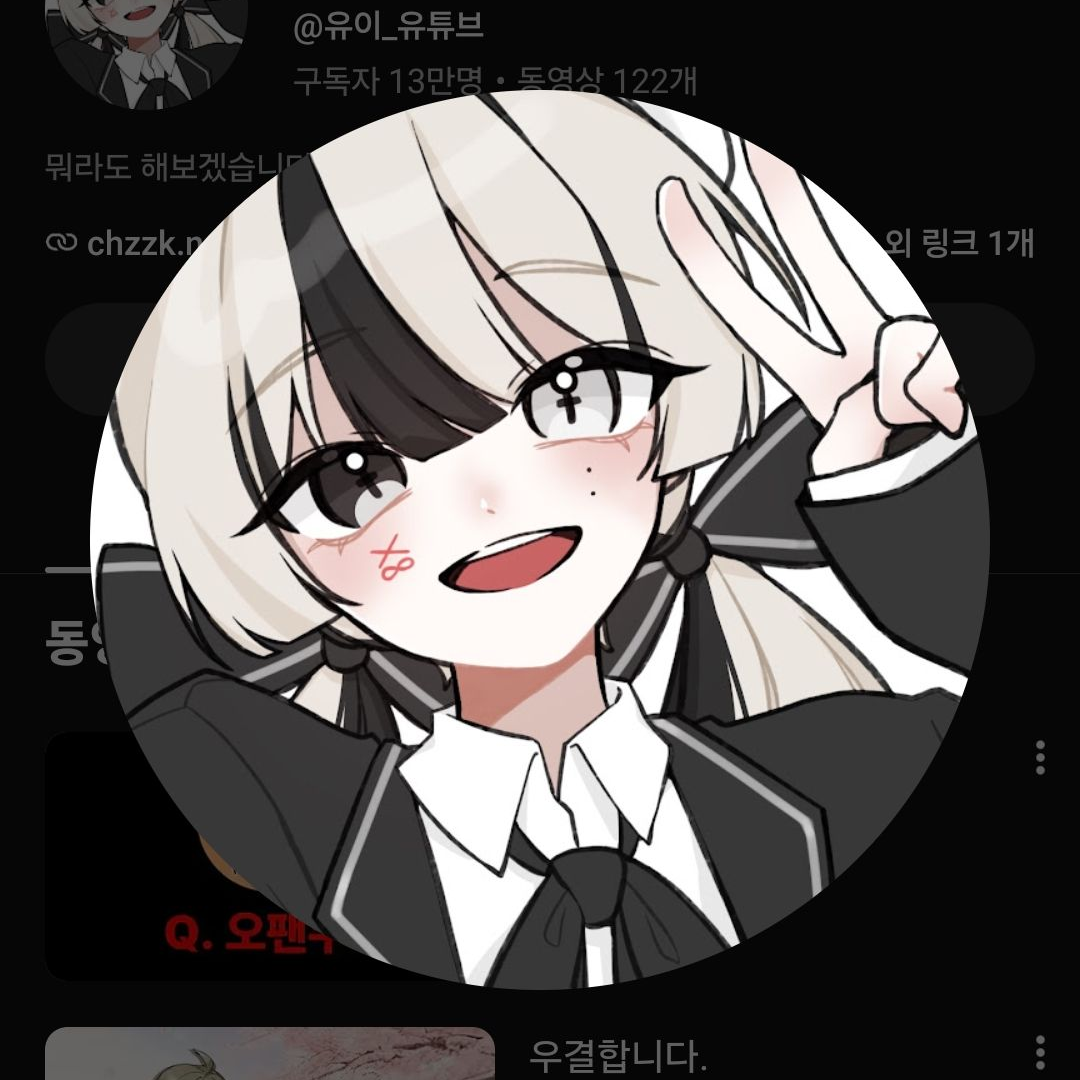 마유 커플/크유 커플 대표 이미지