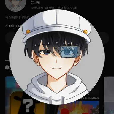 Profile image of 크쀠