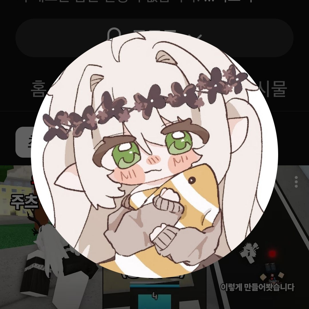 얀데레 현운? 대표 이미지