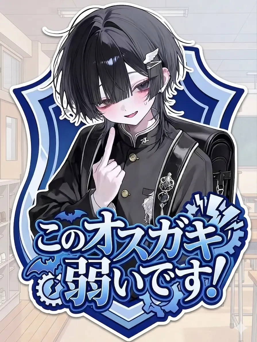 7glie_10의 このオスガキ弱いです！！