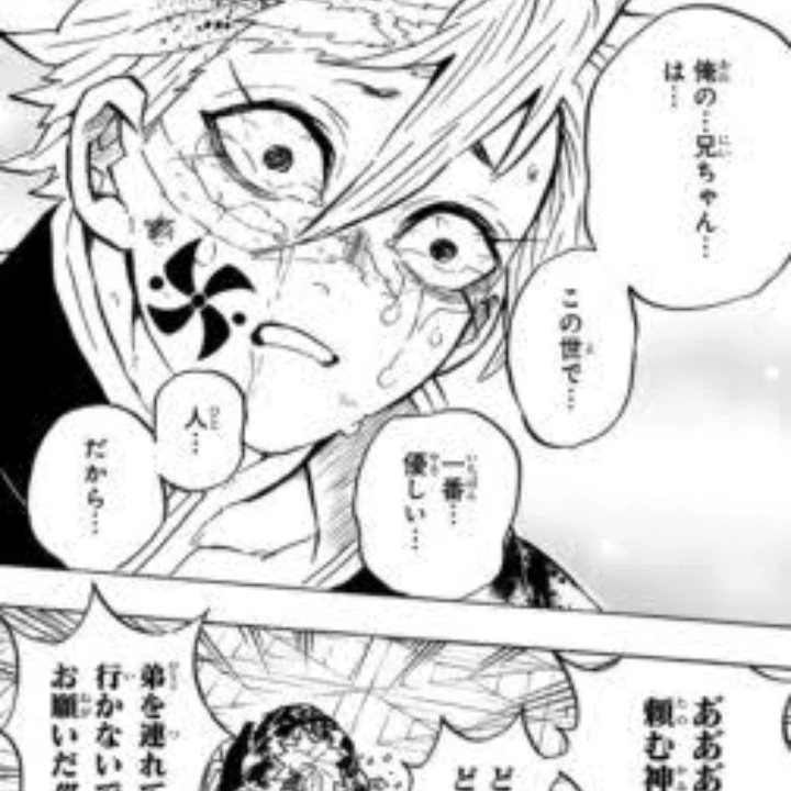 不死川実弥