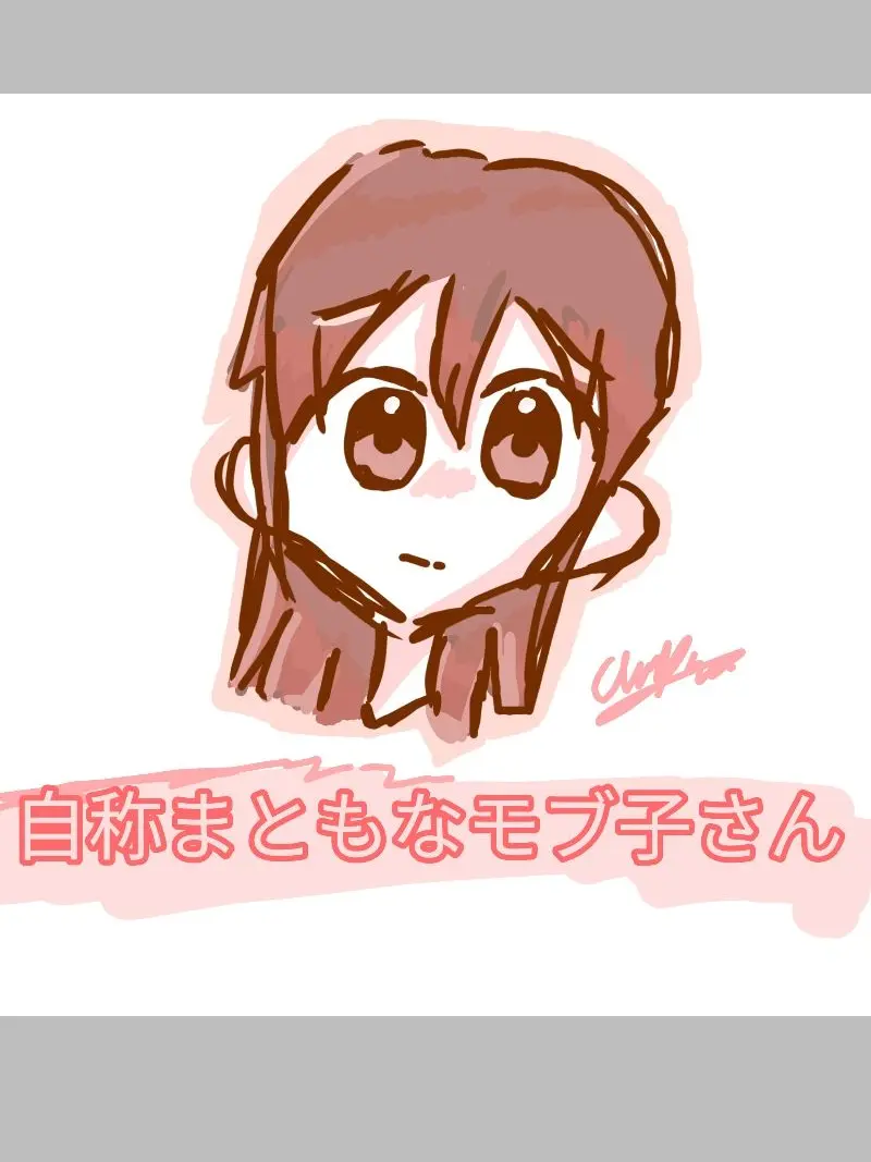 nasanahO의 自称まとも枠なモブ子♡♡♡♡♡♡