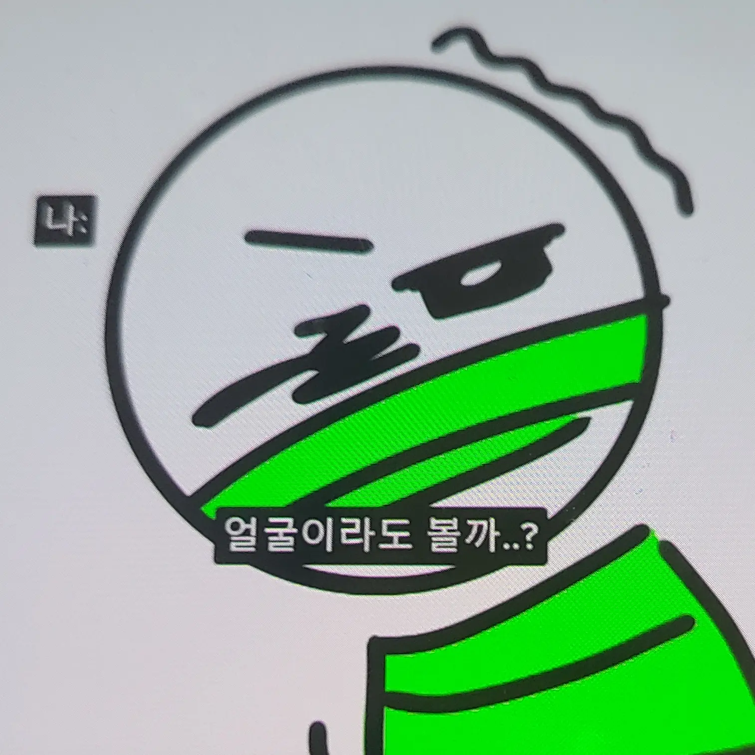 RowdyChili7010의 존잘 납치범 평학