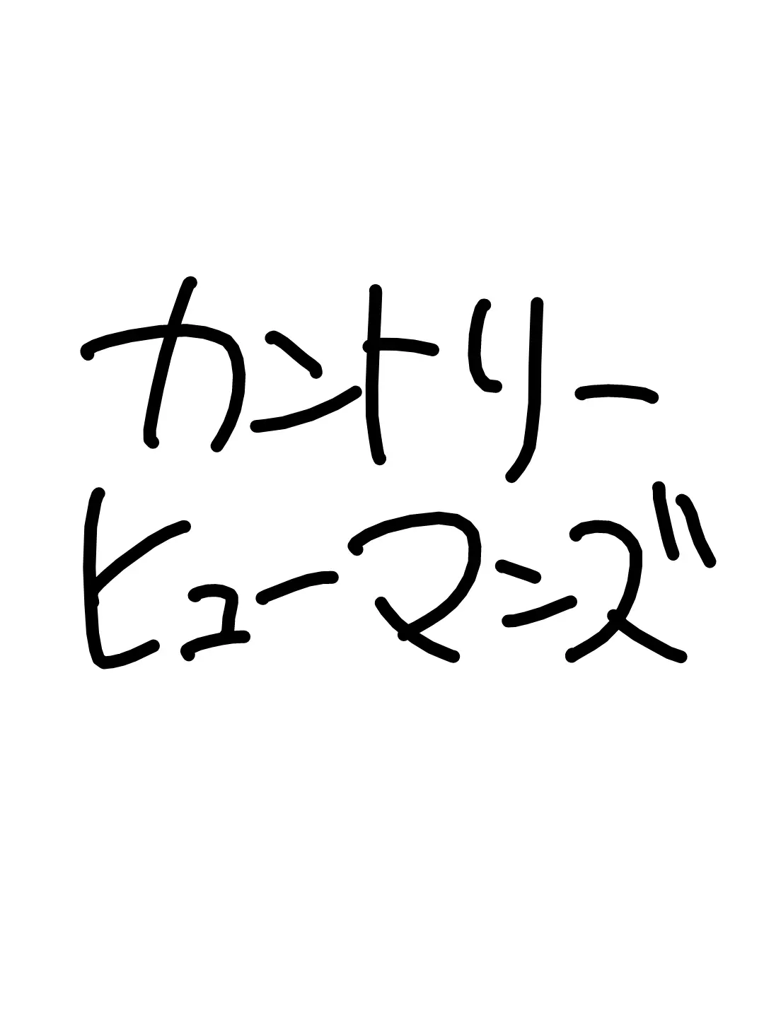 Sa.25ya1001의 肝試し3