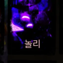 Profile image of 놀리