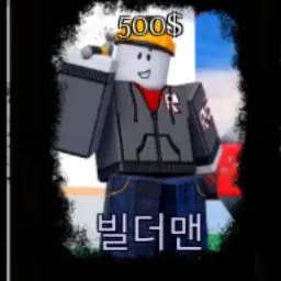 Profile image of 빌더맨