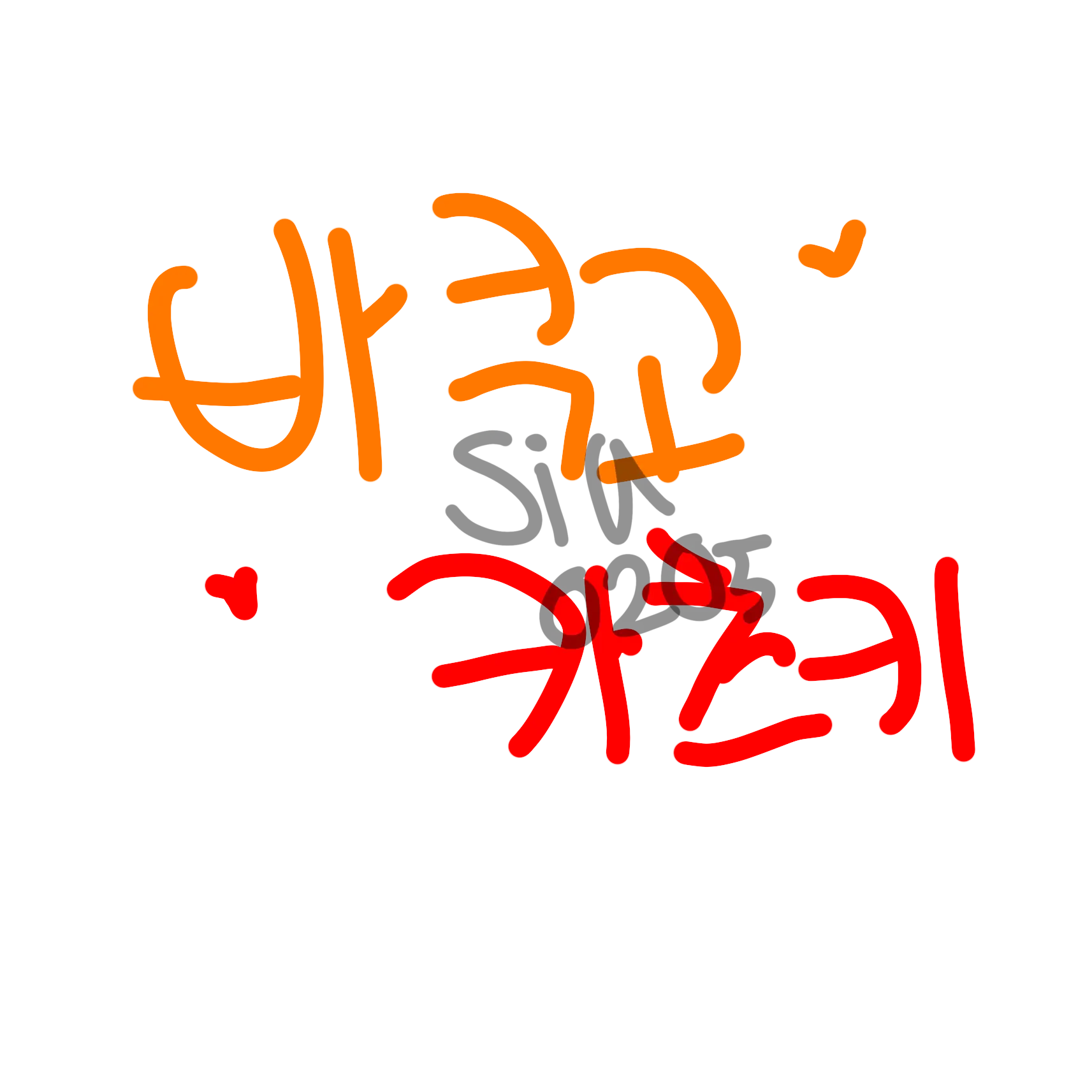 Siu0205의 심심하다고!!