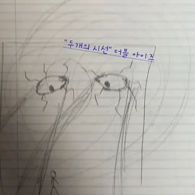 Profile image of 더블 아이즈