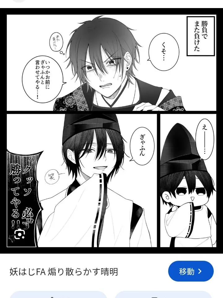 shizuja의 晴明公と道満