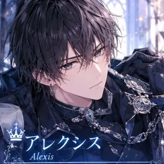Profile image of アレクシス