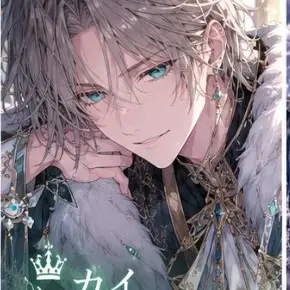 Profile image of カイ