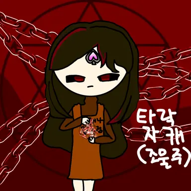 Profile image of 조물주