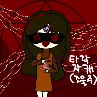 Profile image of 조물주