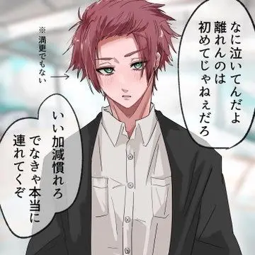 Profile image of 糸師冴