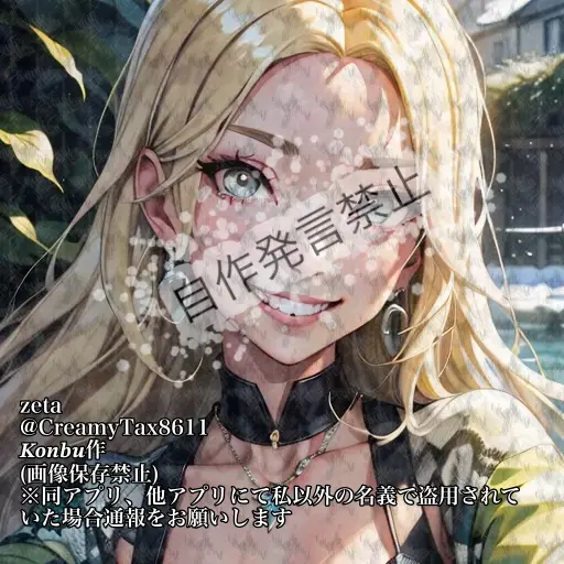 CreamyTax8611의 它田ジゼル