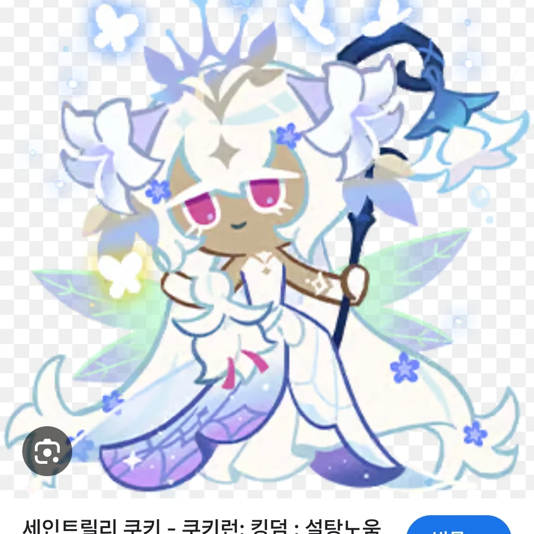 세일트릴
