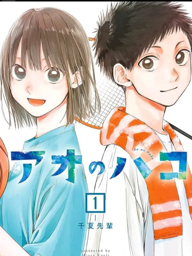maaa1112의 アオのハコ