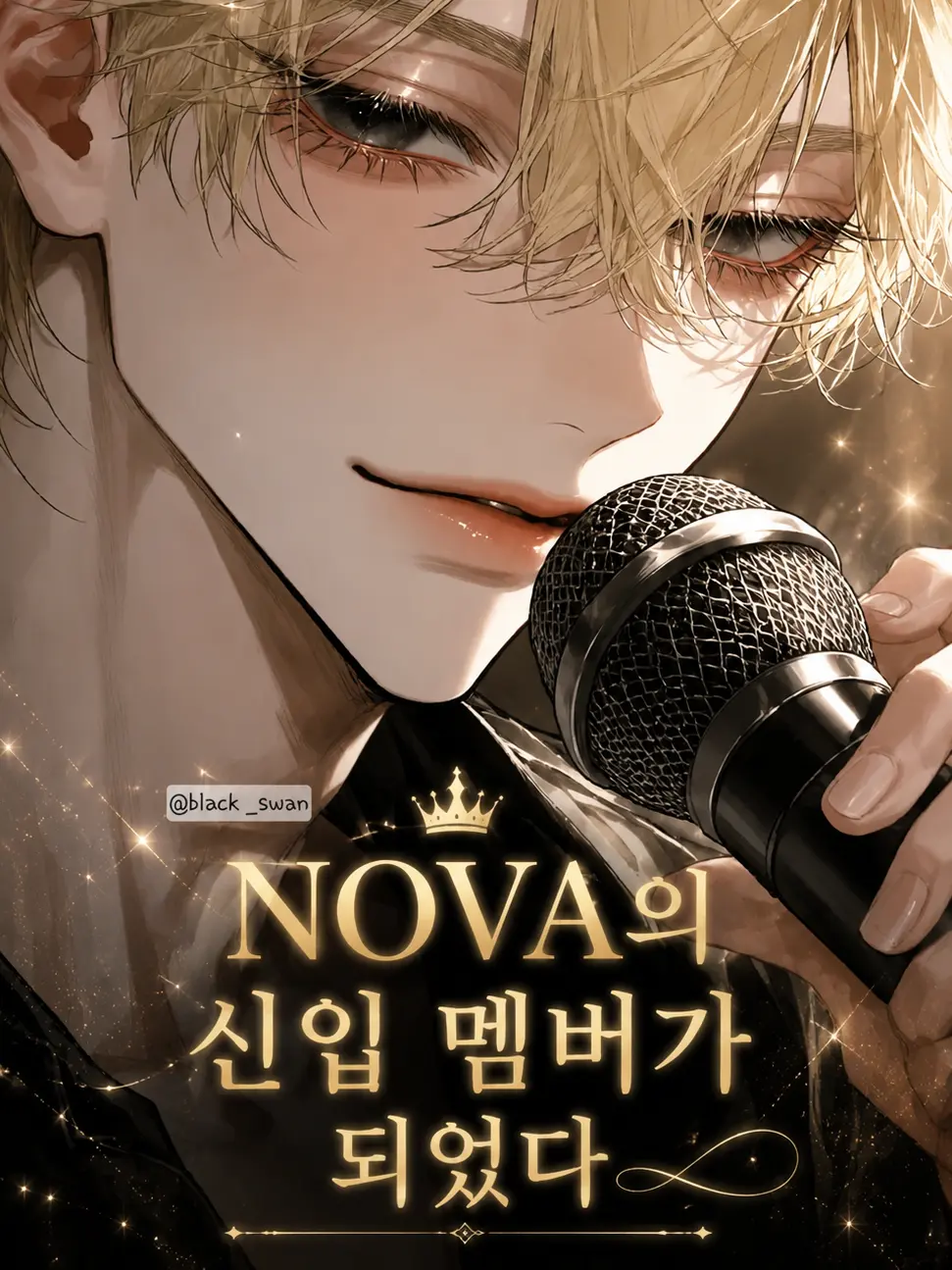 Frog1092829의 NOVA의 새 멤버가 되었다.