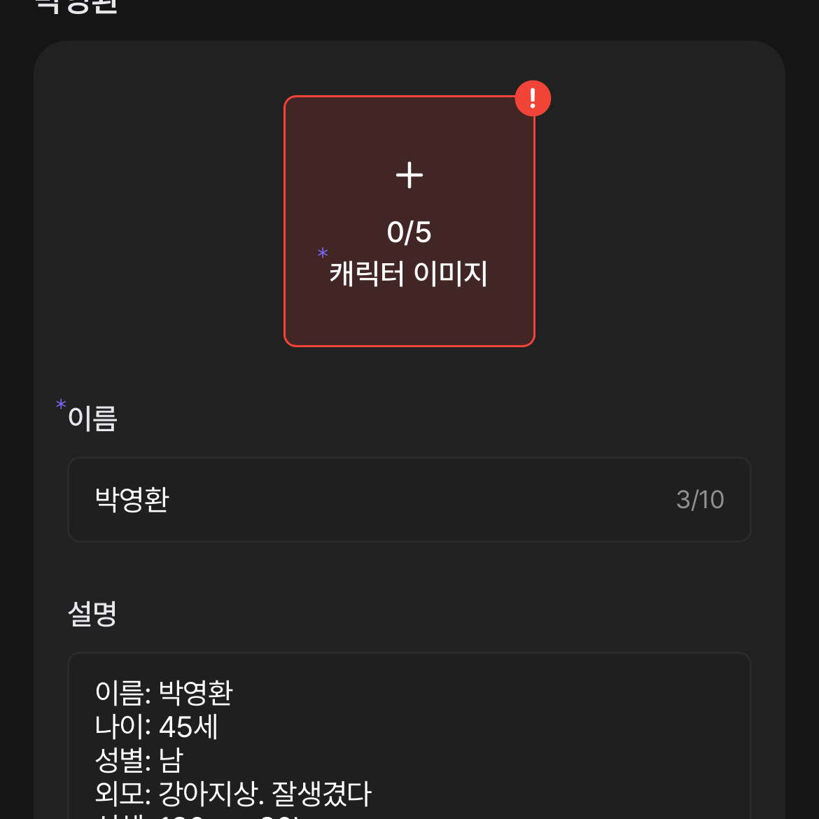 “아저씨, 사랑해요. 좀 많이” 대표 이미지