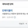 캐릭터 프로필 이미지