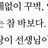 신도준