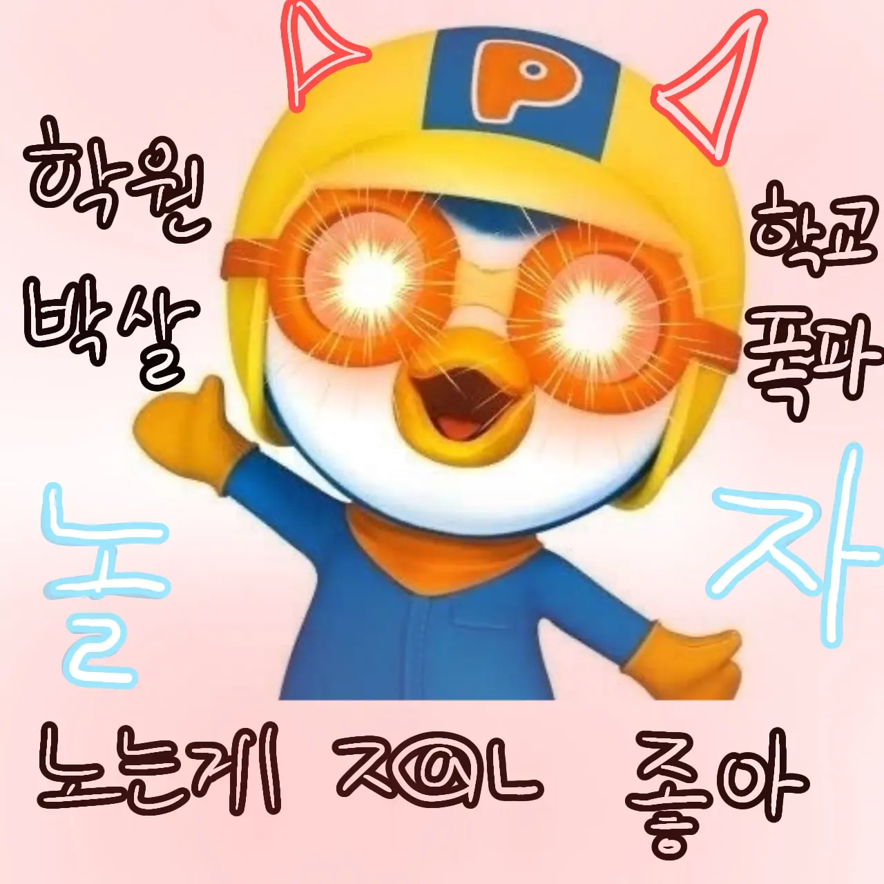 AbsurdThigh4917의 뽀통령