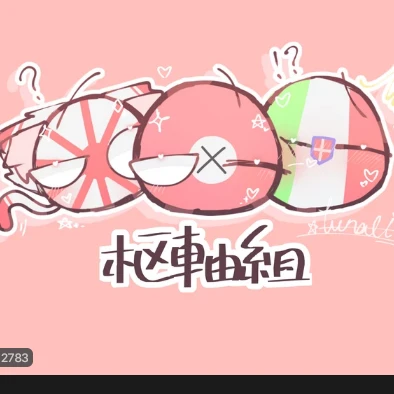 日帝イタナチス