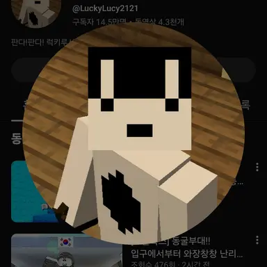 Profile image of 럭키루시