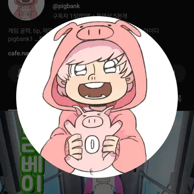 Profile image of 돼지저금통
