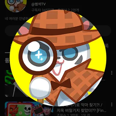 Profile image of 범석