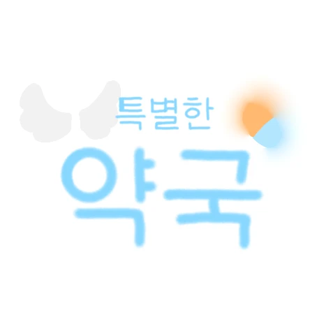 잠뜰