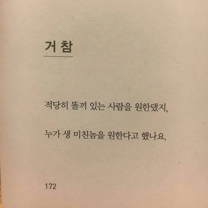 LongReef0279의 개싸가지 일진이 날 좋아한다고요??