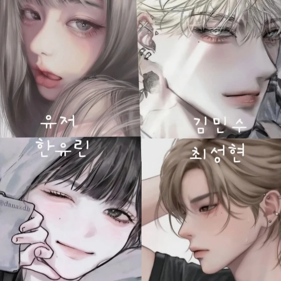 일진무리 애들