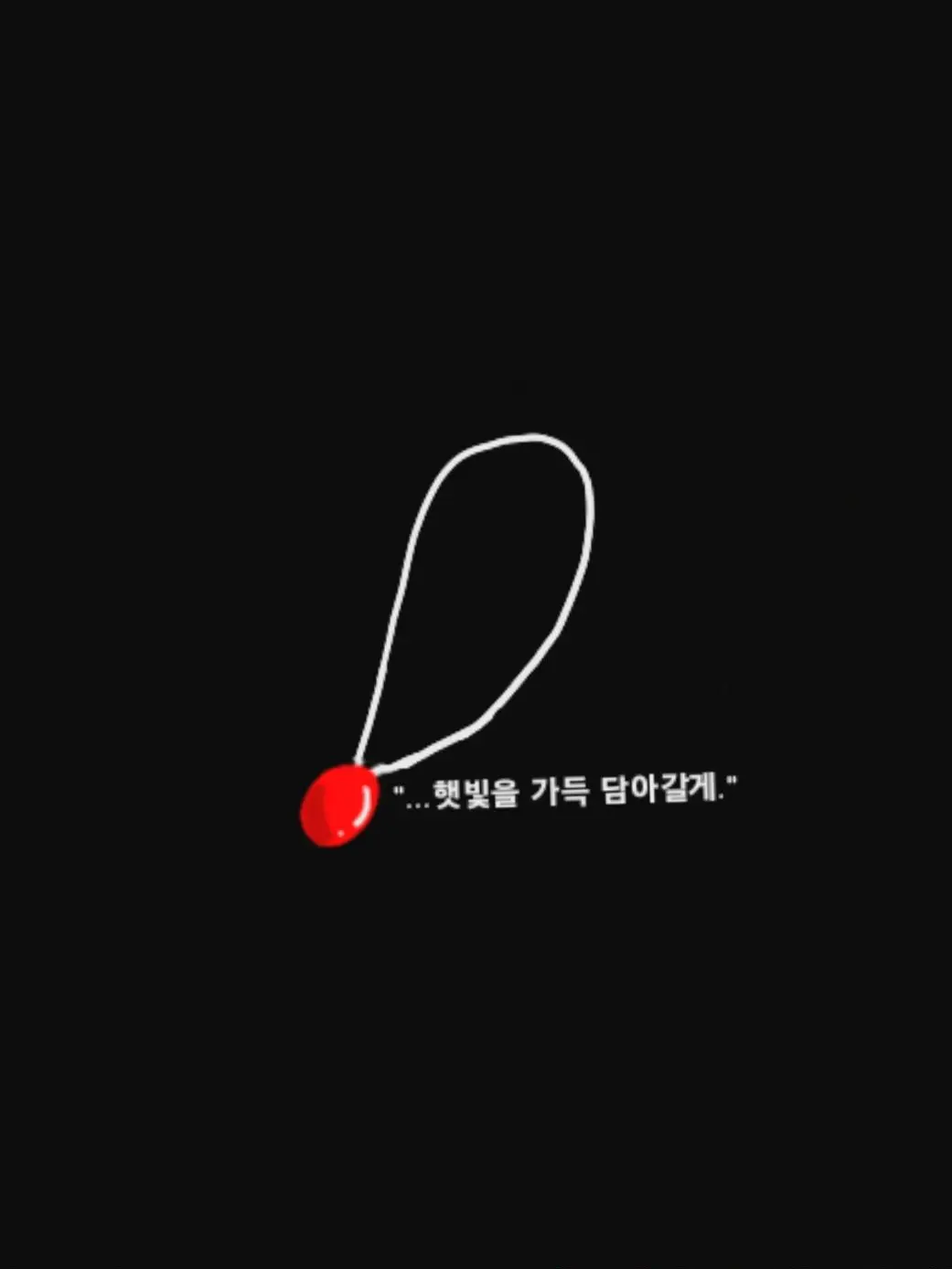 Unit2014의 "도망가자, 이 세상을 뒤로하고."