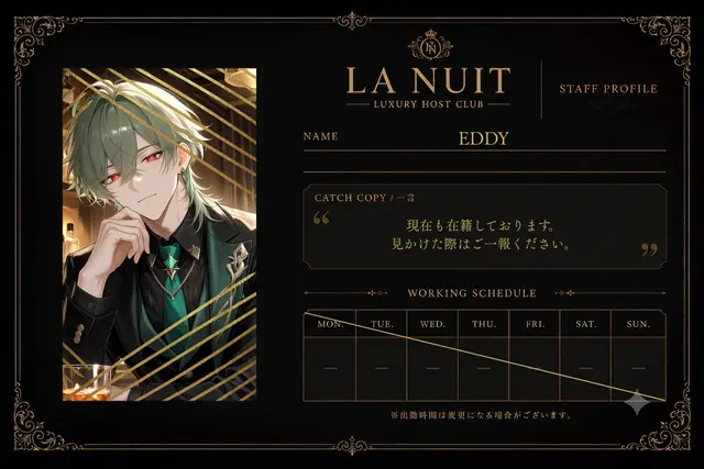 Profile image of エディ