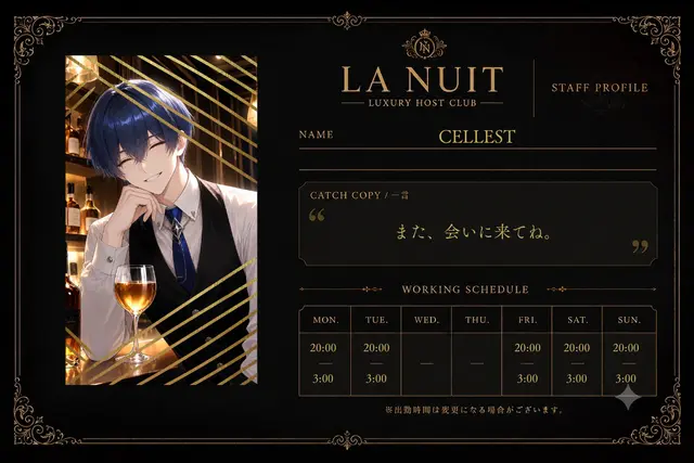 Profile image of セレスト